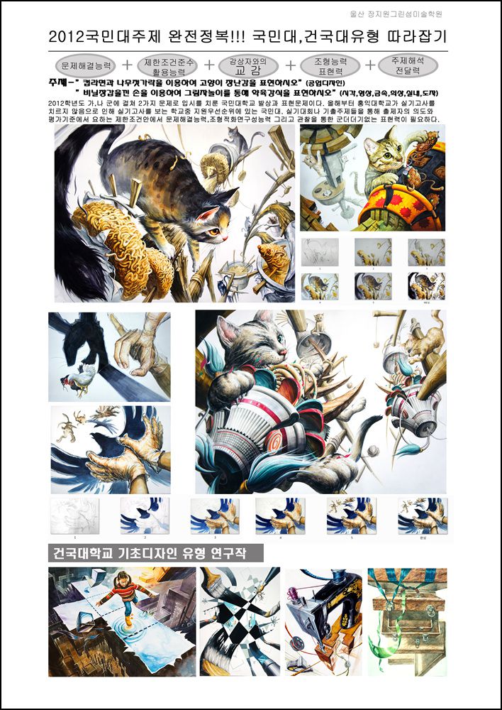 4월호 연재내용(아트앤디자인,미대입시)