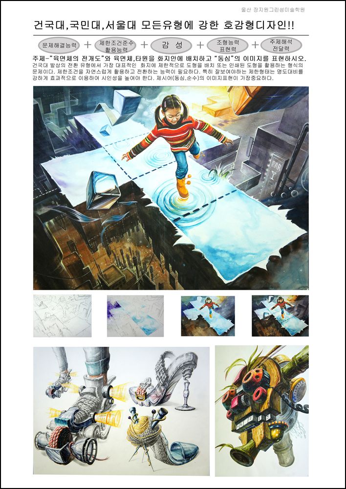 건국대,국민대,서울대