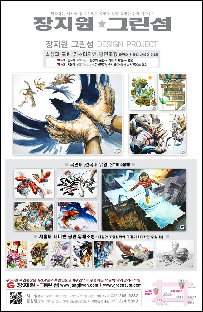 울산그린섬 2012 3월