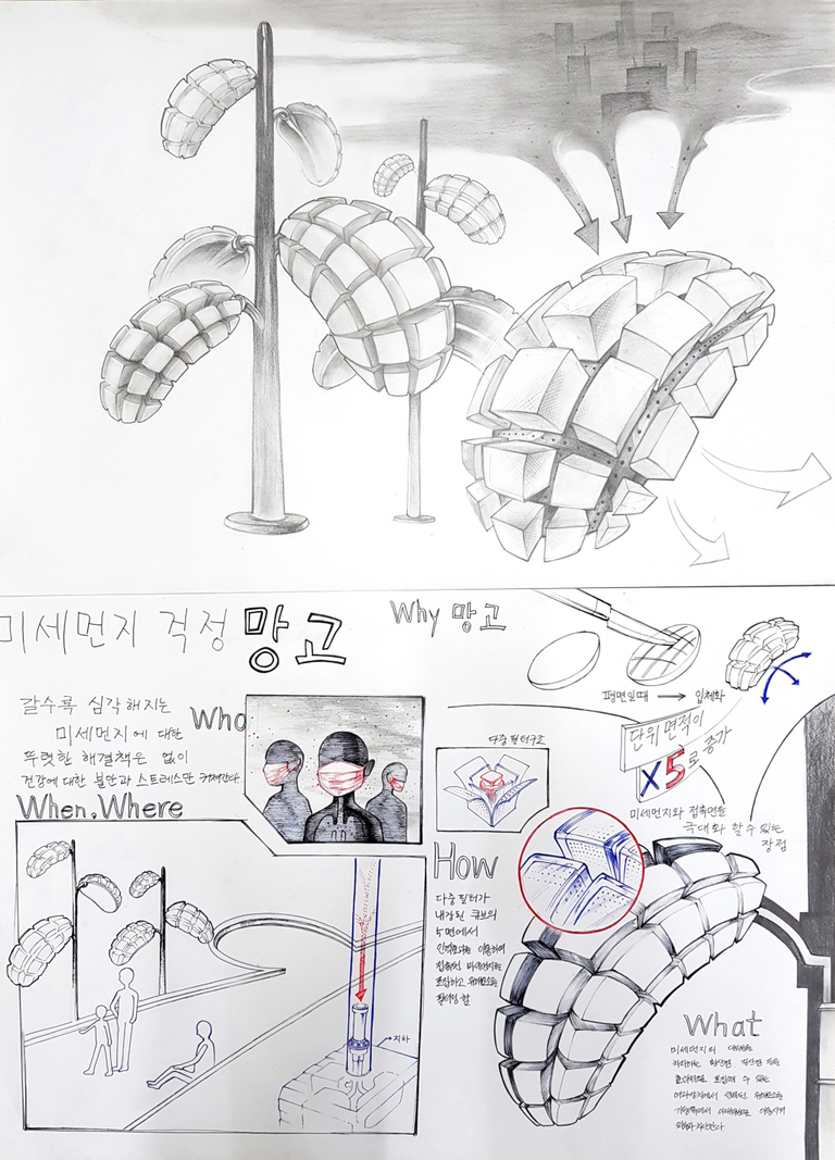 서울대 디자인통합실기평가유형 수업작